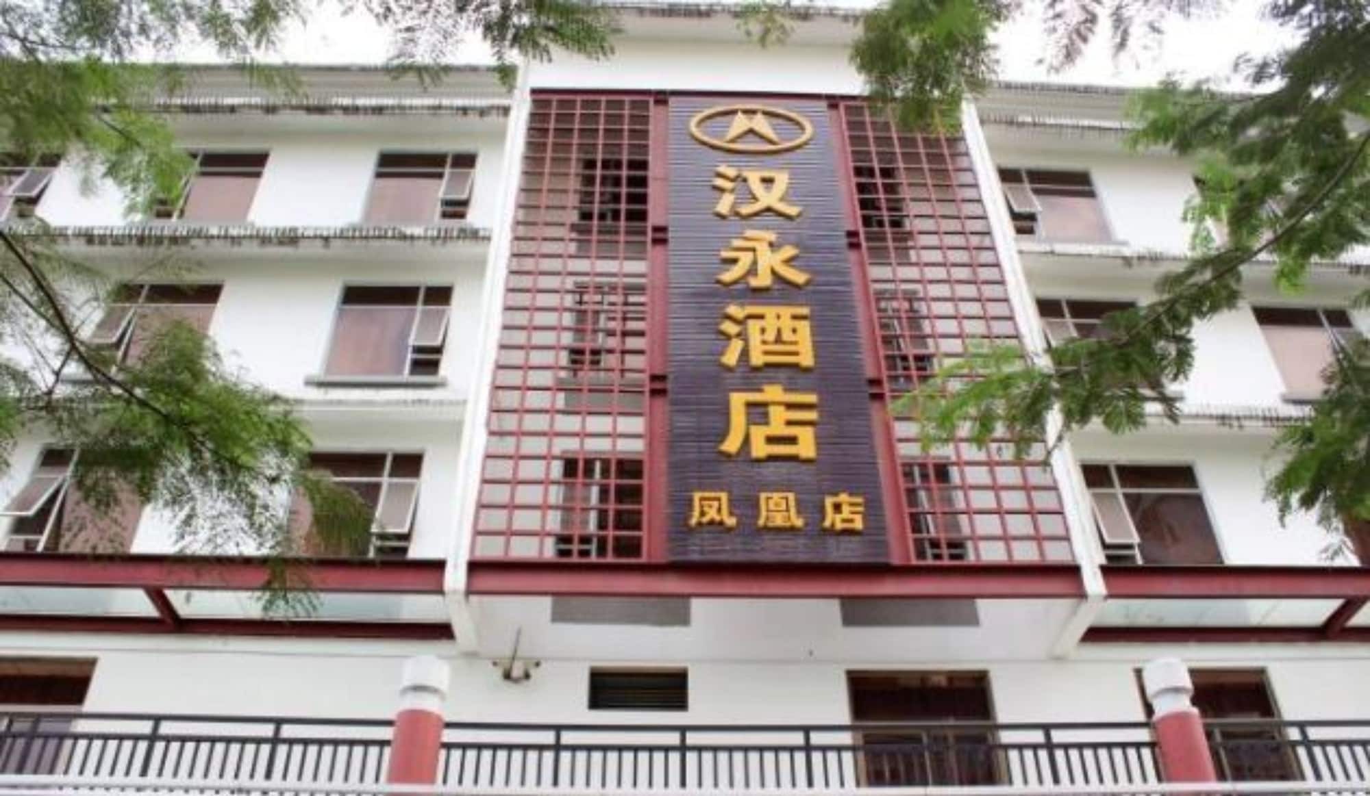 Hanyong Hotel Shenzhen Fenghuang Esterno foto